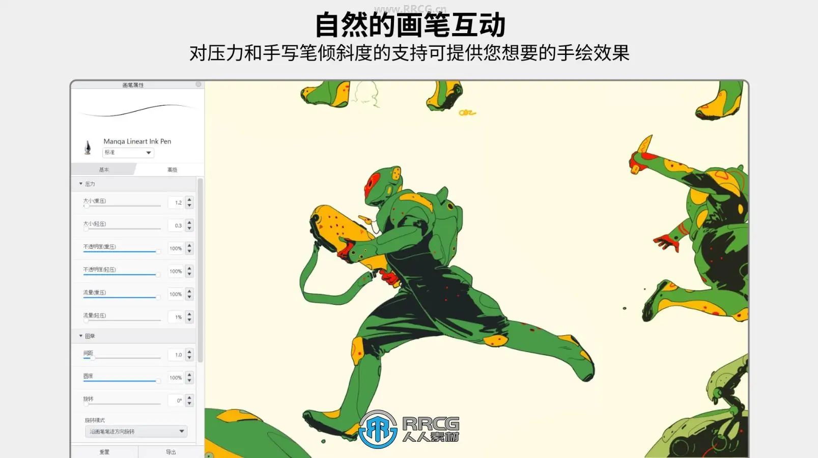 SketchBook Pro數字繪畫設計軟體V9.3.24版