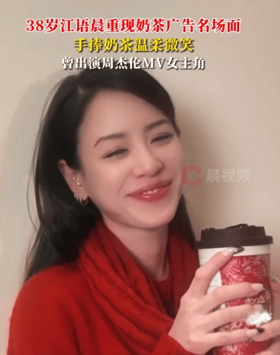 38歲江語晨重現廣告名場面 手捧奶茶溫柔微笑