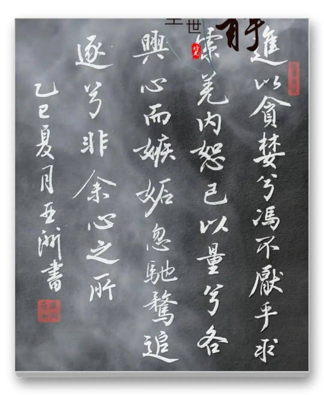 品讀中國書法名家——歐陽亞洲