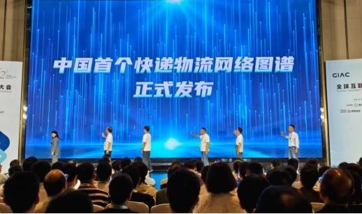 快遞100榮獲“全球快遞物流一站式數智服務平臺”稱譽