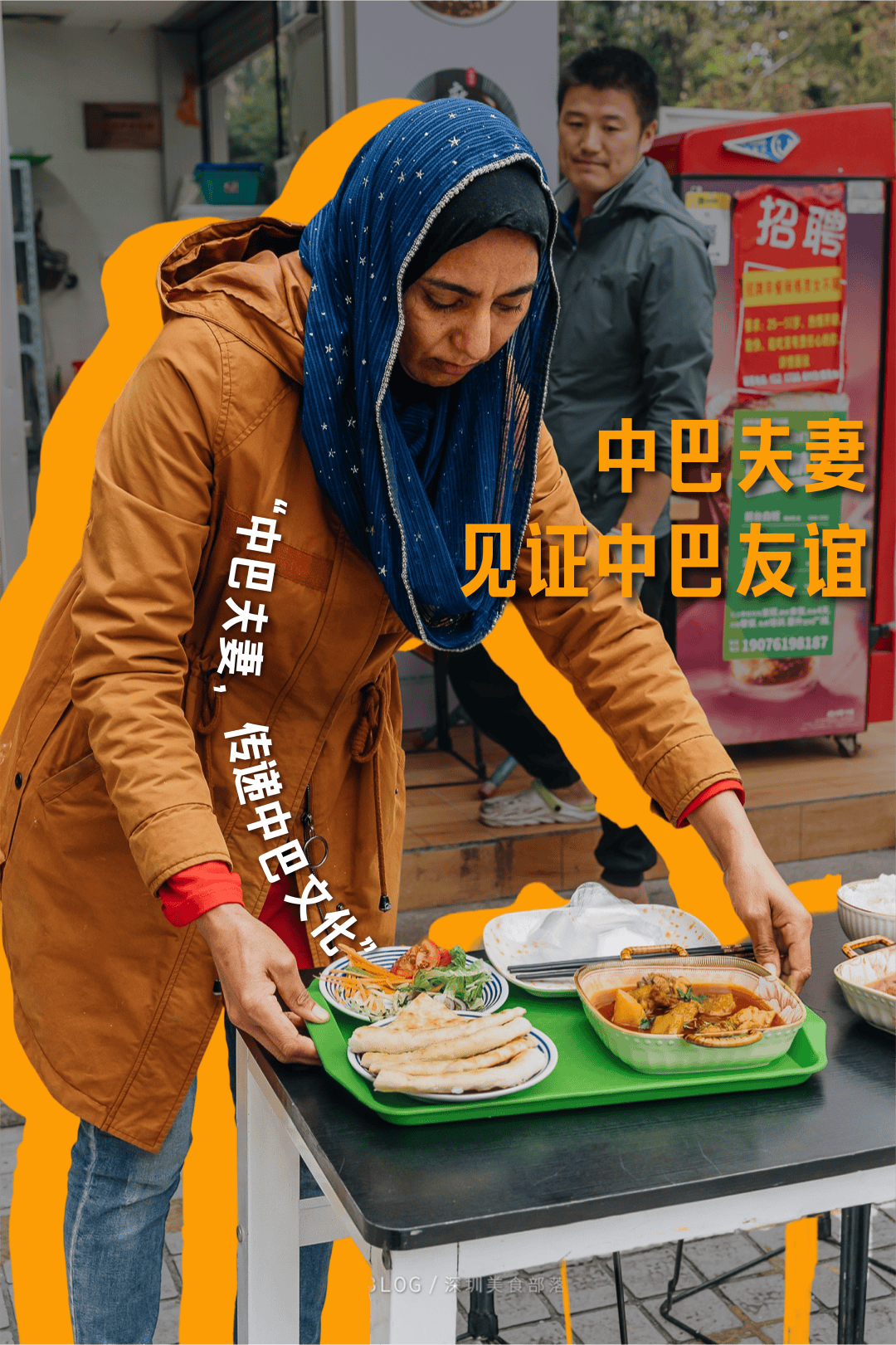 “外國「駐深辦」餐廳地圖，建議收藏好”