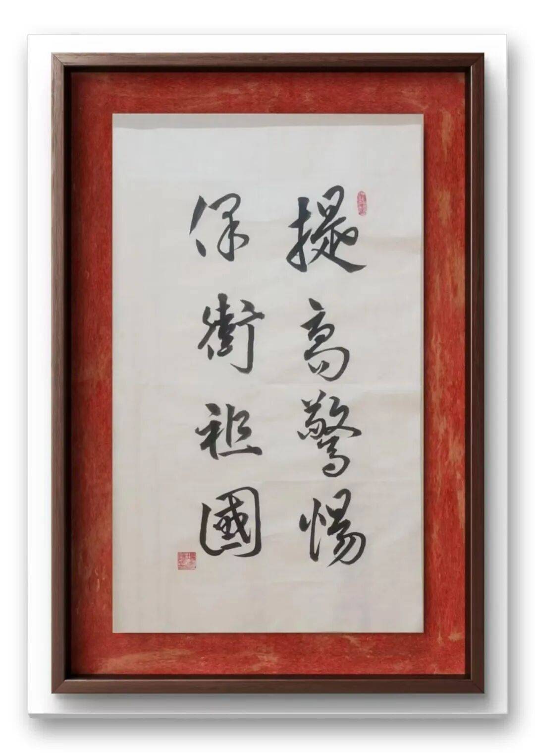 書法家馮富應——元啟新章·翰墨賀歲