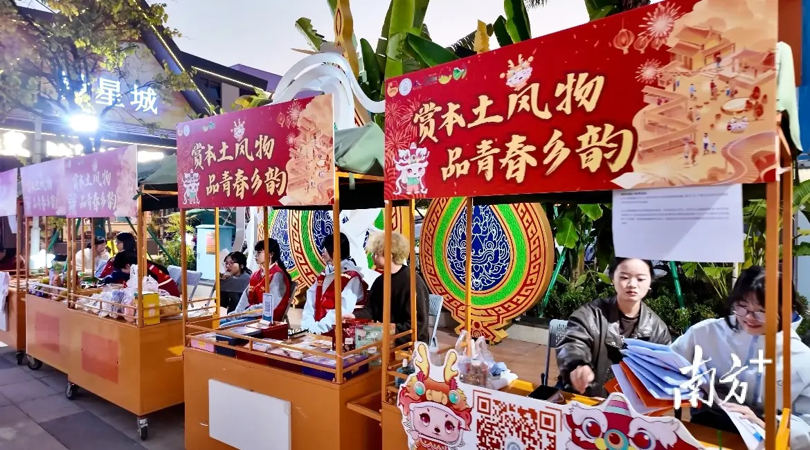 漫星城趕集、礦野開派對，大學生讓佛山鄉村“潮”起來