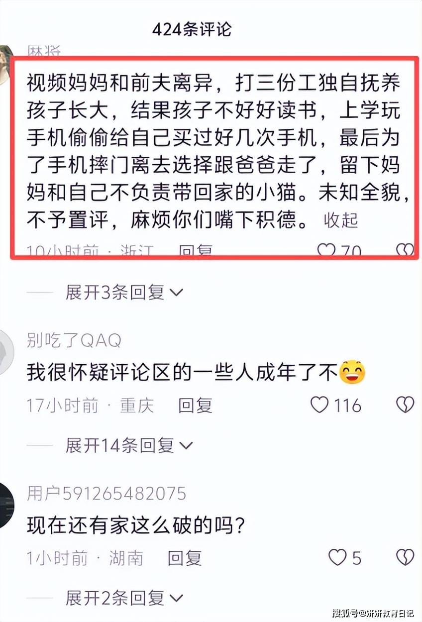 原創“放假48小時，玩了40小時手機”，家長偷拍兒子，裝修說明問題