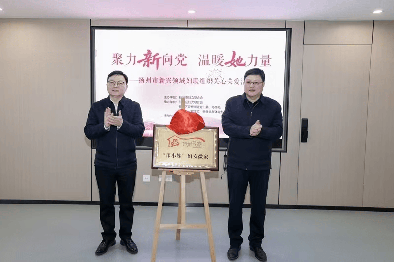 揚州為新就業女性築跑道、點明燈