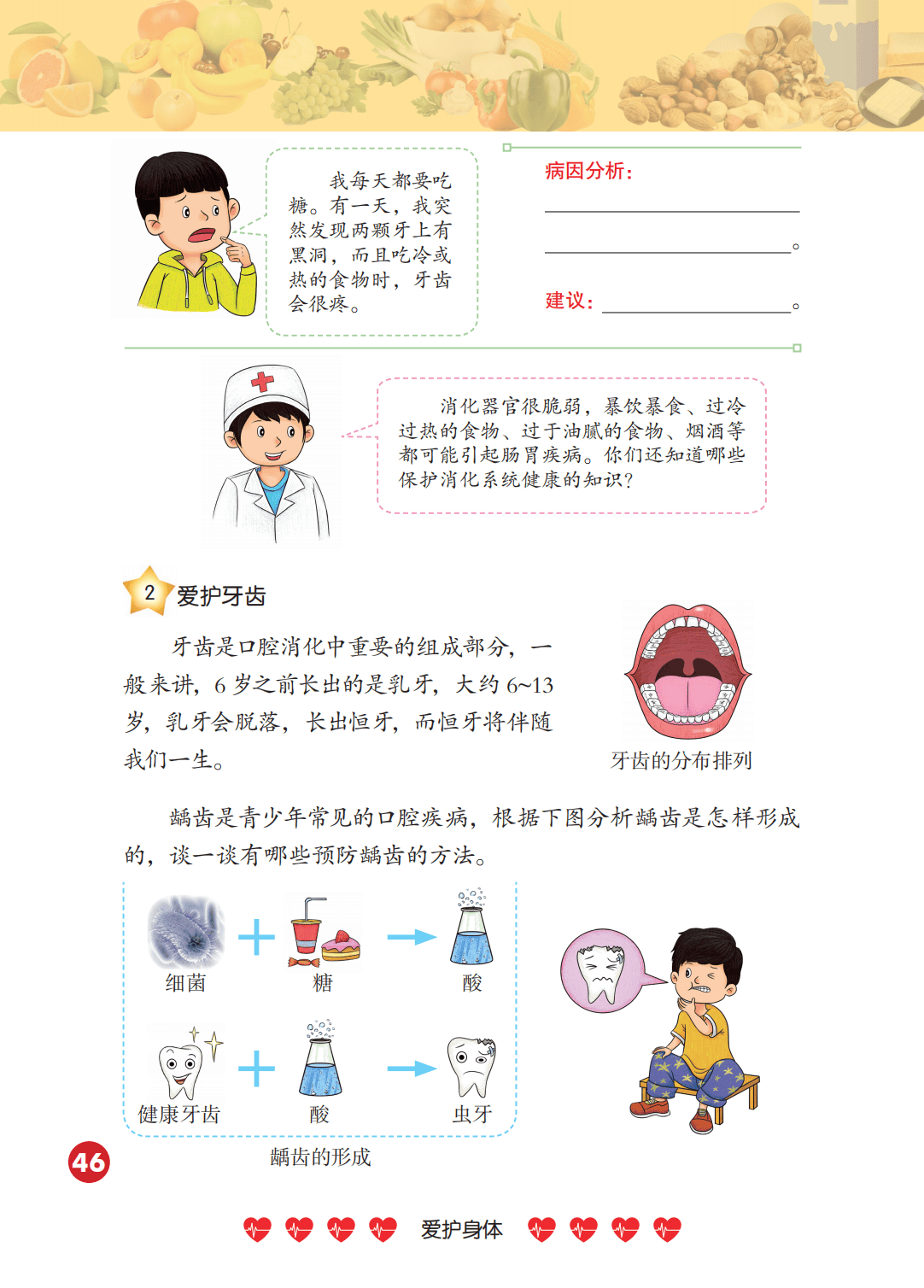 2026冀人版四年級科學下冊電子課本(PDF高畫質版新教材)
