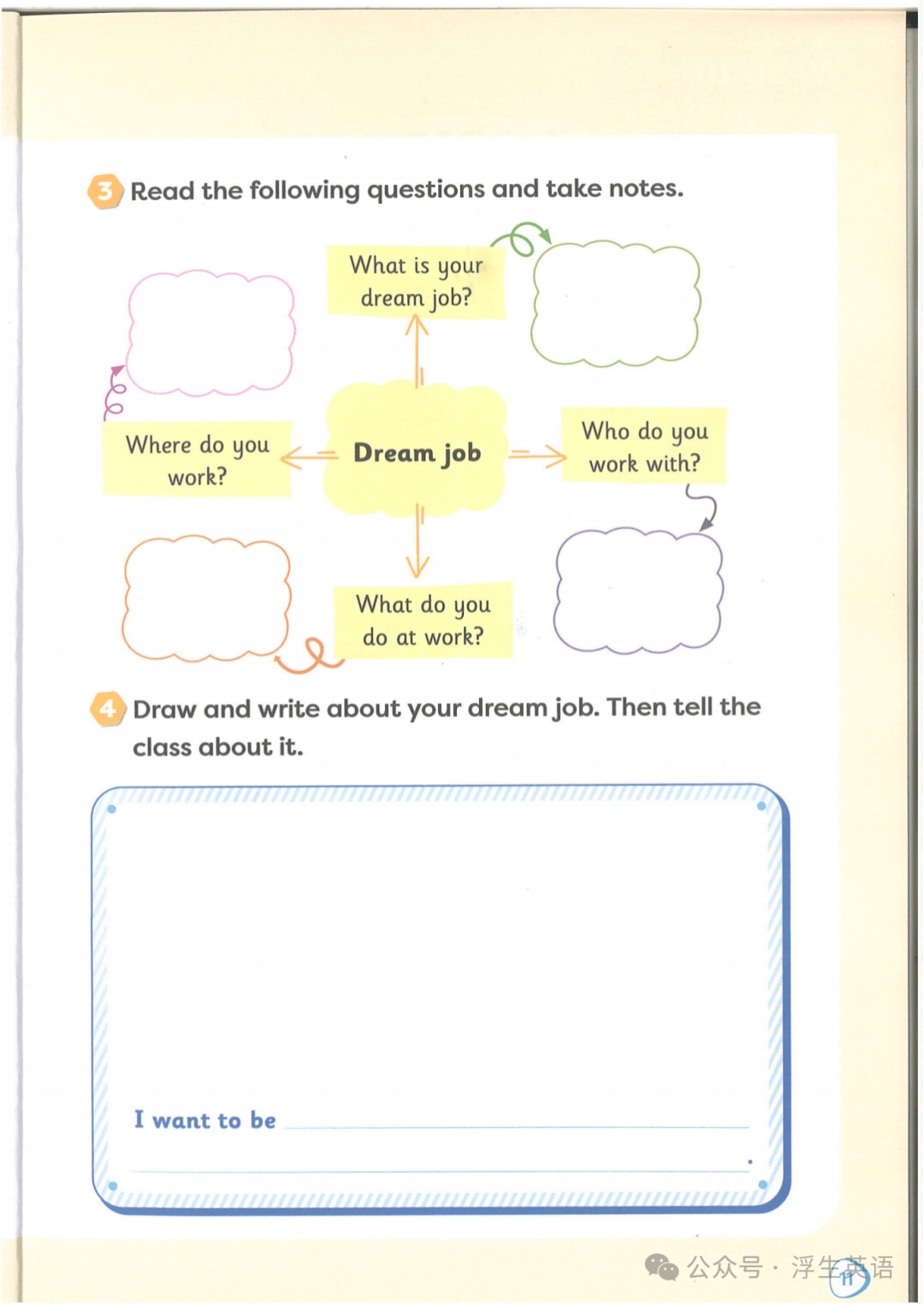 【收藏】2026春季學期-外研新四下Unit1單詞課文音訊及動畫影片