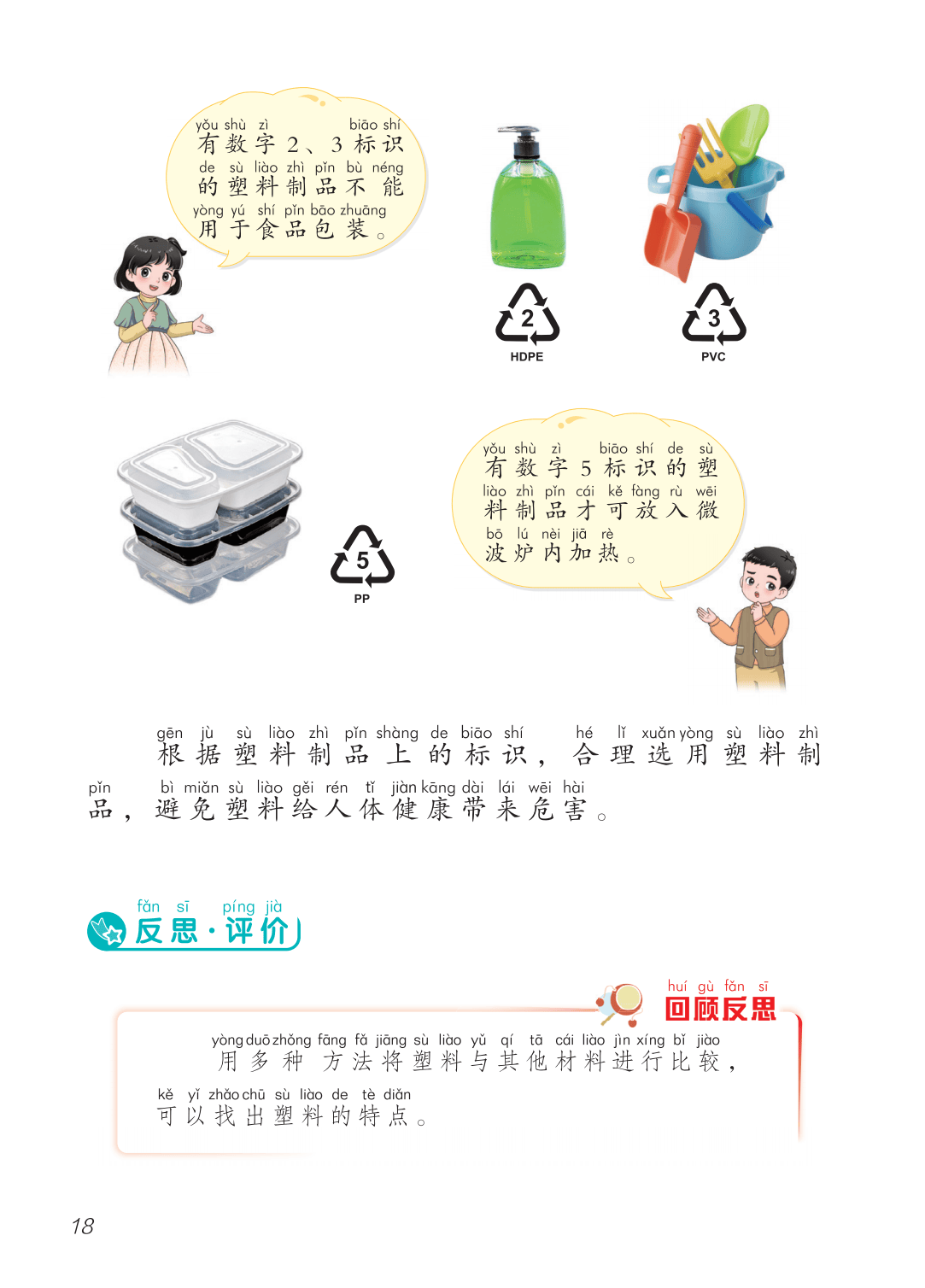 2026青島版一年級科學下冊電子課本(PDF高畫質版新教材)