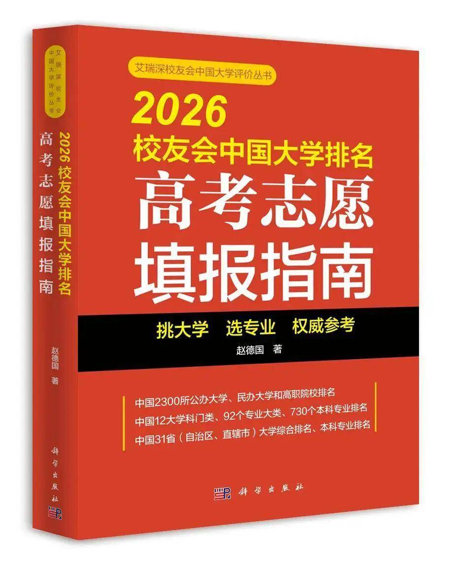 校友會2026巴音郭楞蒙古自治州大學排名，巴音郭楞職業技術學院第一