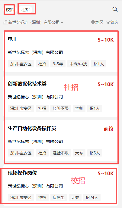 部分年薪25w-38w！深圳國企招聘上新！